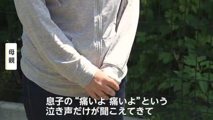 「痛いよ」と泣く声だけが…下校中の小2男児が自宅近くではねられ大けが　母親が事故防止訴え【佐賀県】