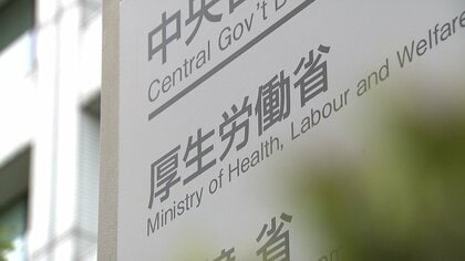 「ヒトからヒトへの感染拡大の可能性は低い」　厚労省が冷静な対応を呼びかけ