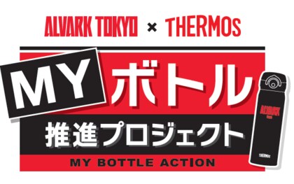 試合会場でのプラスチック(ペットボトル)ごみ削減を目指した『マイボトル推進プロジェクト』活動実績のお知らせ