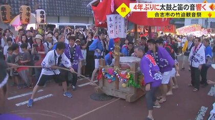 4年ぶりに合体　重さ数百kgあるドランジャーがぶつかり駆け上る　約800年続くとされる熊本の竹迫観音祭