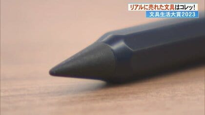 16km”も書ける金属の鉛筆や1冊でも自立するブックスタンドも 進化を