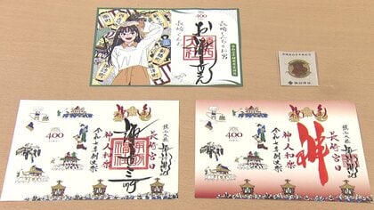 長崎くんち限定「御朱印」と「御朱印帳」が人気「お守り」はレース編み
