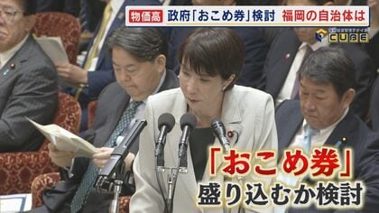 新米が出ても“高止まり”傾向が続くコメ価格 政府の『おこめ券』検討に