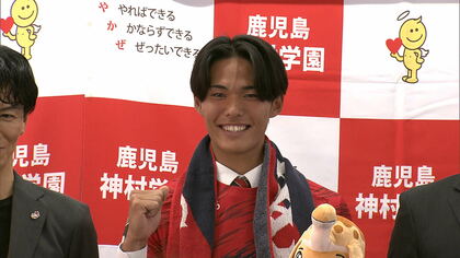 高校2冠目指す鹿児島・神村学園から3人がJリーグ入り！ユニホーム姿で