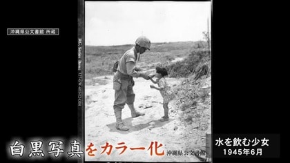 街や人々から色を奪った戦争 沖縄戦の写真をカラー化して感じた地続き