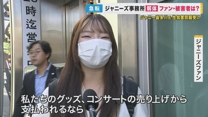 ジャニーズ事務所が再び会見 「変えて何が変わるのかわからない