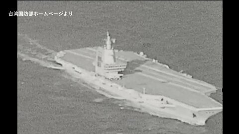 中国新型空母「福建」が台湾海峡を通過　11月就役後“初”確認　台湾当局が画像を公開