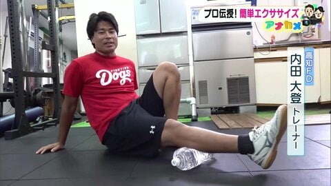 準備ゼロ＆畳2畳のスペースで血流改善！高知FDトレーナー直伝、ペットボトルでできる簡単ボディケア
