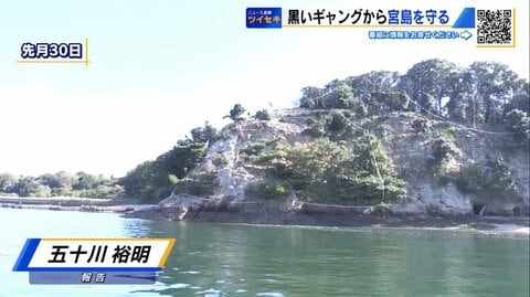 “黒いギャング”を寄せつけるな　世界遺産の島を守るために…「テープ対策」で緑が戻ってきた【広島発】