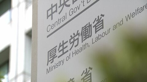 「ヒトからヒトへの感染拡大の可能性は低い」　厚労省が冷静な対応を呼びかけ