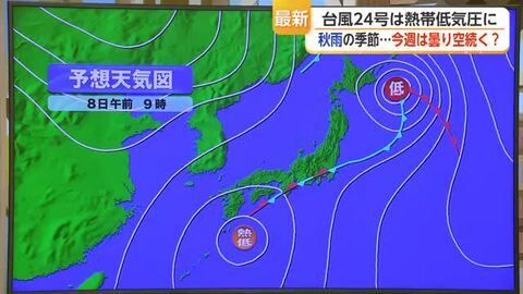 「白露」なのに最高32℃予想…猛暑は一段落も蒸し暑さ続く【佐賀県】