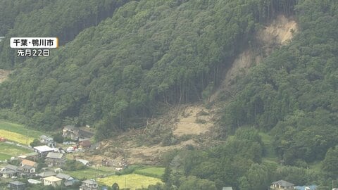 台風25号で「深層崩壊」が複数発生か　千葉・鴨川市で大規模土砂災害　専門家「斜面の異変は避難のサイン」