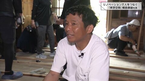 「課題は可能性とイコール」空きビル再生や、移住者と古民家をDIYリノベでつなぐ仕掛け人「美想空間」鯛島康雄社長