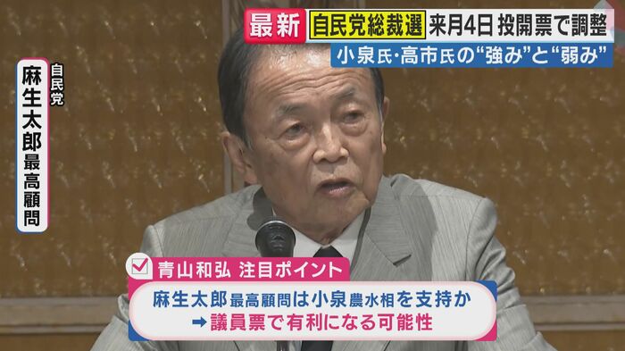 麻生太郎元首相