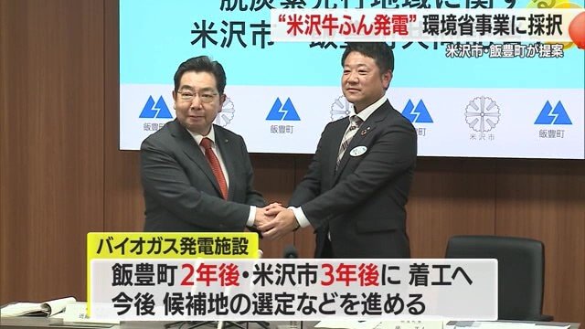 地域内での資源循環モデルの構築や、農業振興・地域資源活用した安価な電力の供給に期待
