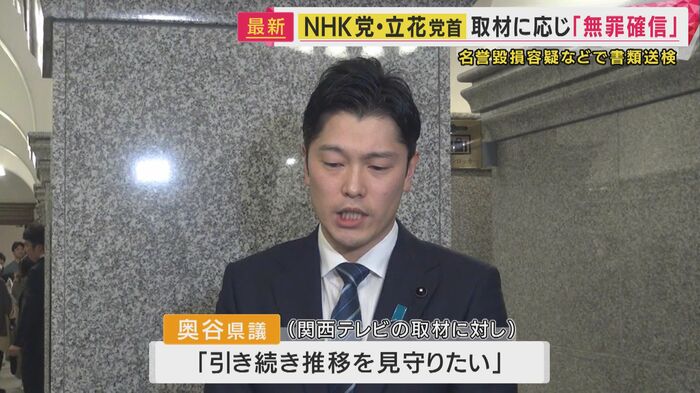奥谷議員
