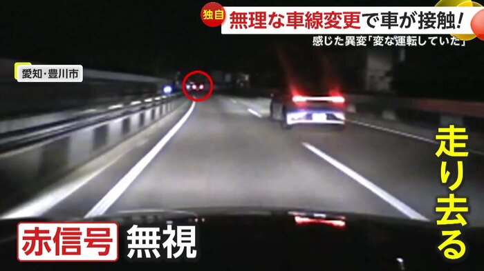 接触後に猛スピードで走り去る車(視聴者提供)
