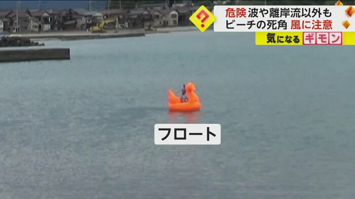 フロートが海に浮いている(国民生活センター)