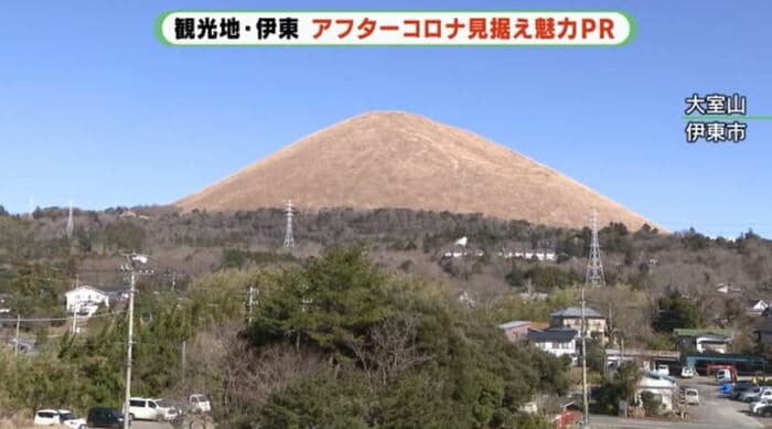噴火でできた大室山