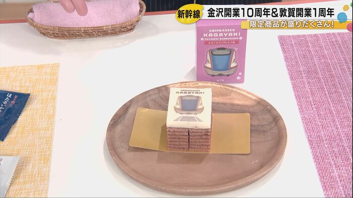 型抜きバウム