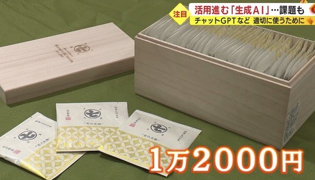 40袋入り1万2000円