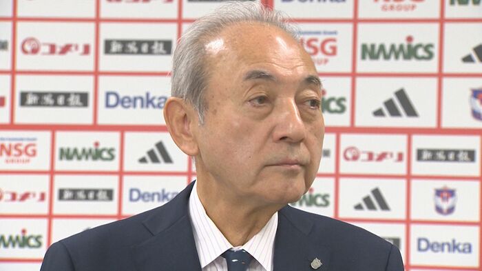 アルビレックス新潟 中野幸夫 社長