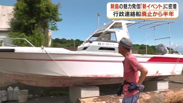 直行さんが購入を検討している船
