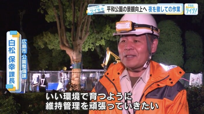 広島市公園整備課・白松保幸 課長
