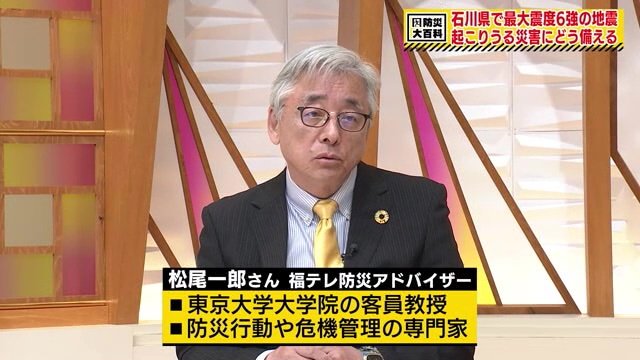 防災マイスターの松尾一郎さん