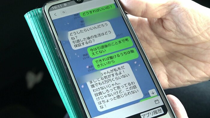 投資の話を持ち掛けてきた