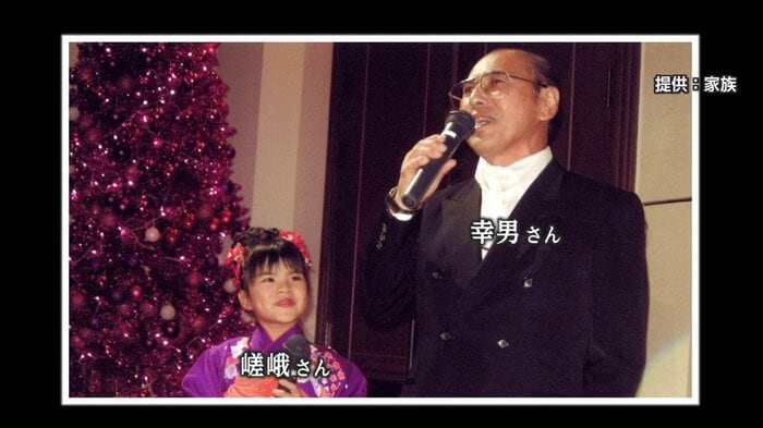 幼少期の嵯峨さんと民謡歌手だった祖父・幸男さん