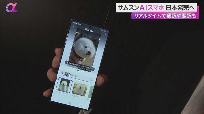 対象物を指で囲むだけでAIが検索してくれる