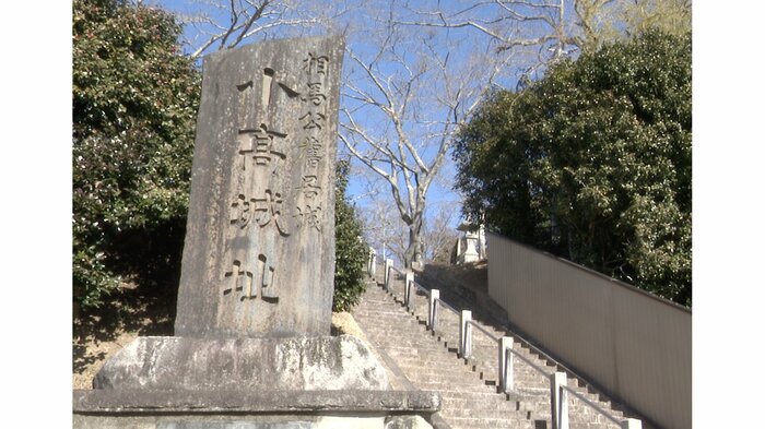 大会名の由来となった小高城址