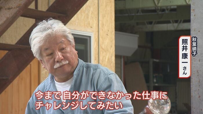 今までできなかったことにチャレンジ