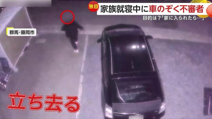 ドアを開けるも何もせず立ち去る不審人物(視聴者提供)