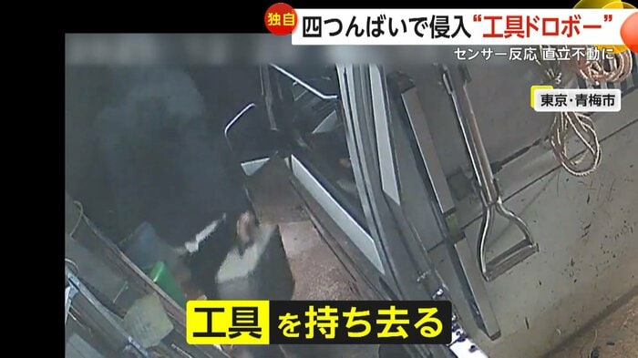 工具が入ったケースを手にして姿を消した人物（映像提供：被害者）