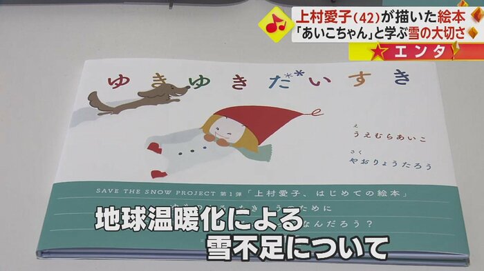 主人公は「あいこちゃん」