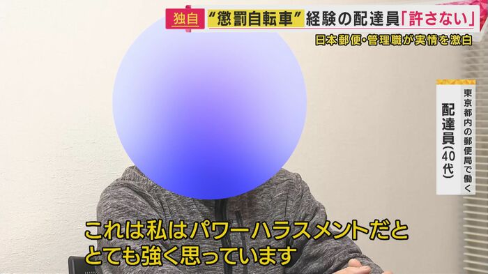 東京都内の郵便局で働く配達員