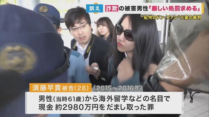 須藤被告