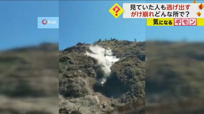 がけ崩れが起こり、上から大きな岩が落ちてくる