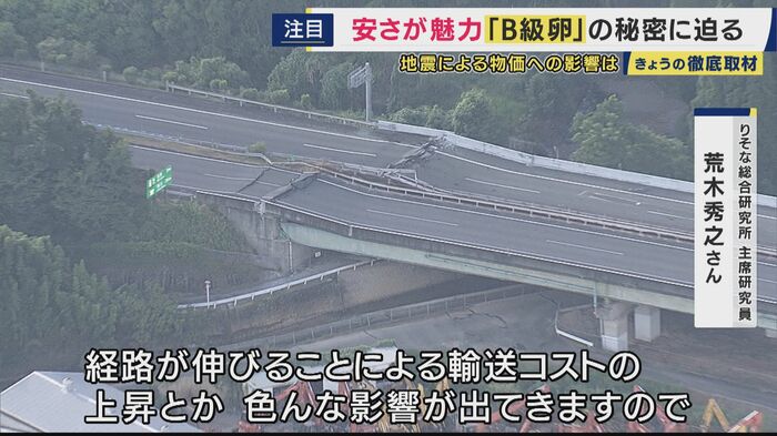 熊本地震の被害