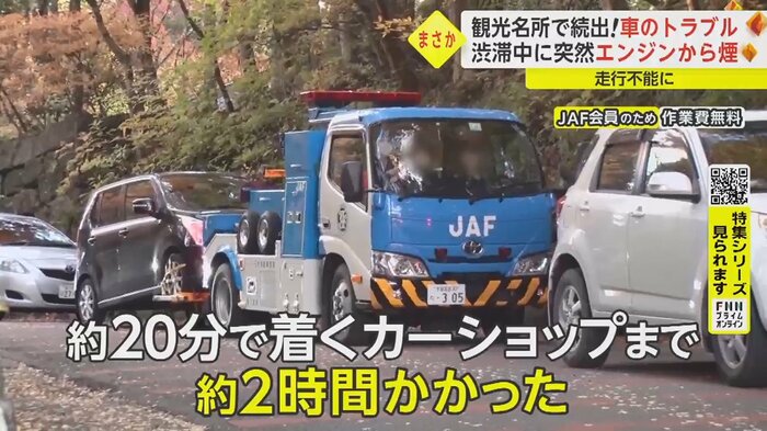 けん引するも、大渋滞で駐車場を出るのにも一苦労