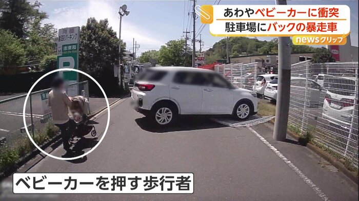 飛び出してきた車と歩いていた歩行者（FNN投稿サイト「ビデオPost」）