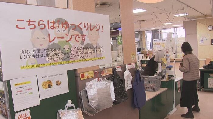 「ゆっくりレジ」