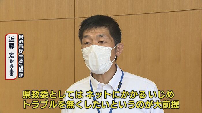 新潟県教育庁 生徒指導課 近藤宏 指導主事