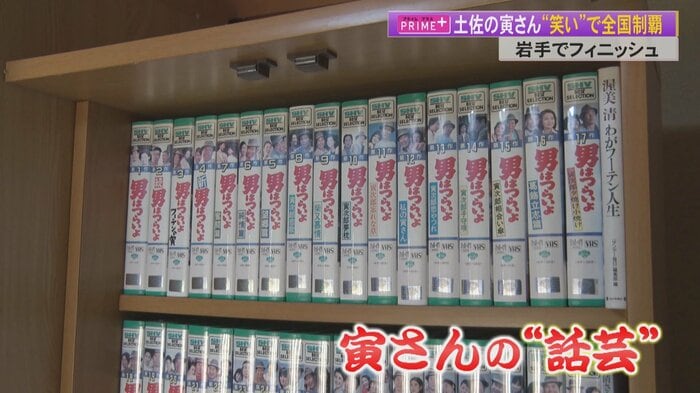 実家にずらりと並ぶ『男はつらいよ』のビデオテープ