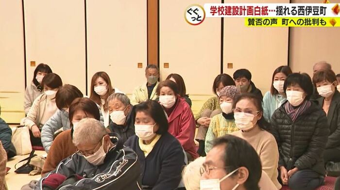 住民を対象にした計画中止の説明会(2023年2月)