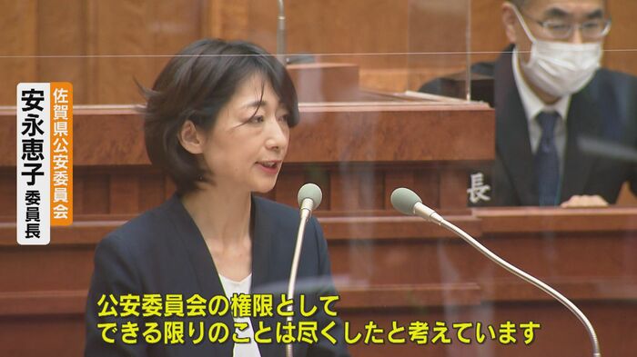 佐賀県公安委員会・安永恵子委員長