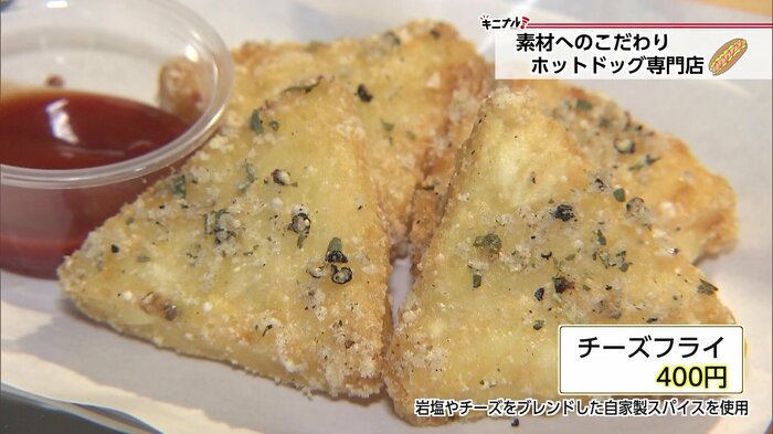 若い女性に人気のチーズフライ