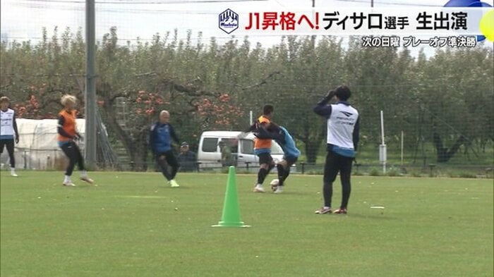 公開練習の様子